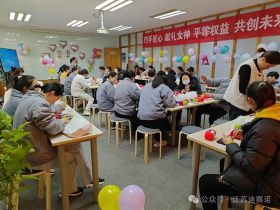 安博足球_安博体育官方网站举办三八妇女节活动，展现女职工风采